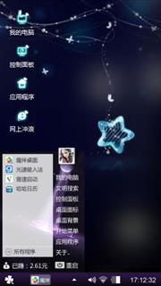 这是我自己做的 感觉适合你就用吧
