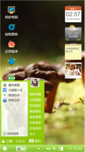 毒蘑菇