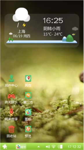 毒蘑菇