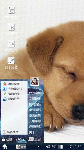 狗陆
