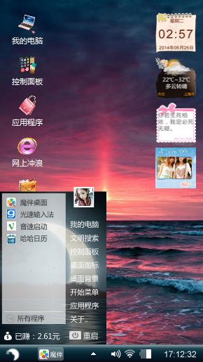 我要的主题