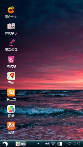 我要的主题