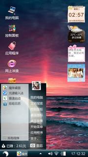 我要的主题
