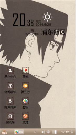 火影忍者