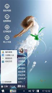 清新