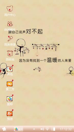 温暖的弦