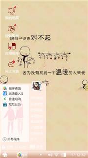 温暖的弦
