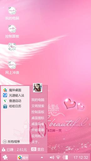 倾城之恋