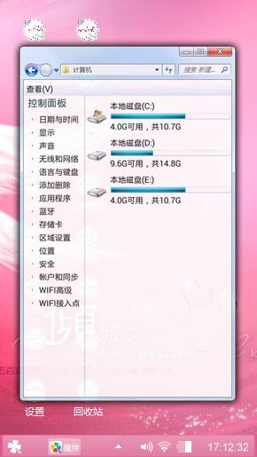 倾城之恋