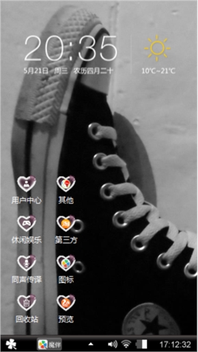 捧心