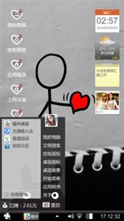 捧心