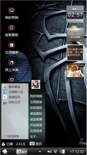 蜘蛛侠