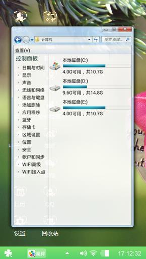 爱的华尔磁
