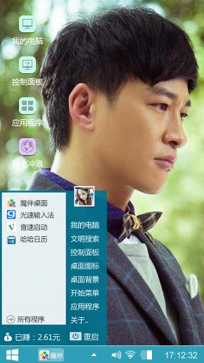 美丽的秘密之何润东
