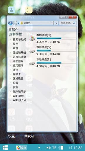 美丽的秘密之何润东