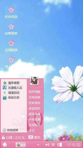 开心