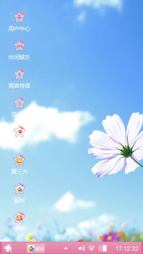 开心
