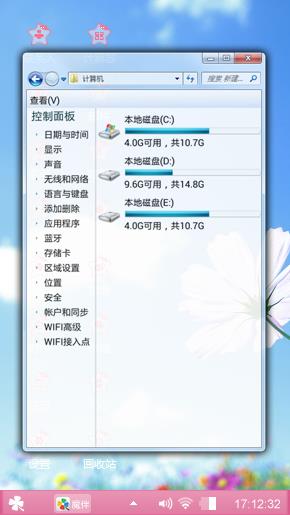 开心