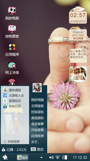 永远在一起