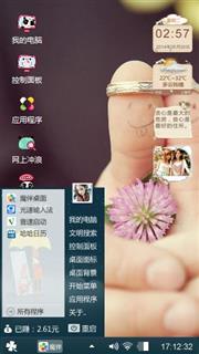 永远在一起
