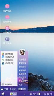 山水