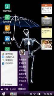 骷髅精灵