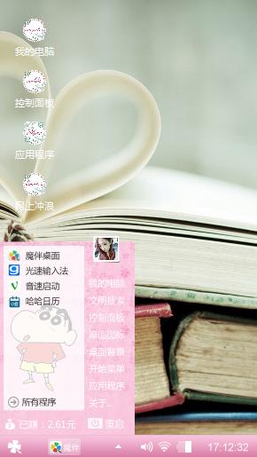 爱情粉