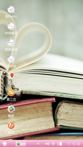 爱情粉