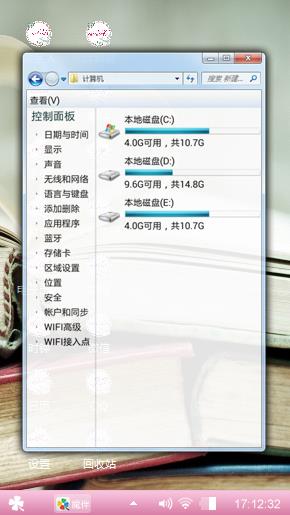爱情粉