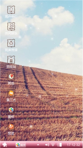 心情