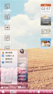 心情