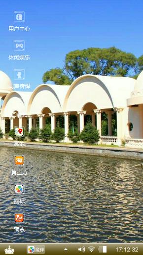太阳岛