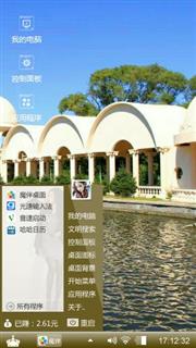 太阳岛