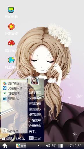 蒲公英姑娘