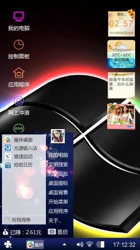 黑色星期八
