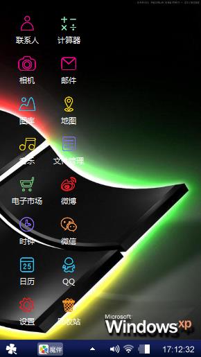 黑色星期八
