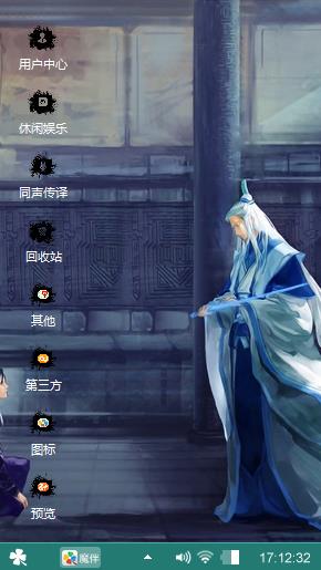 古风浪漫主题