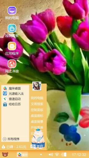 粉红郁金香
