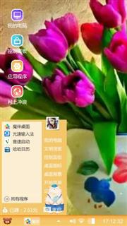 粉红郁金香