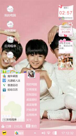 TFBOYS