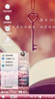 温馨