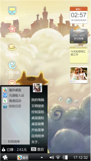 梦中的城堡
