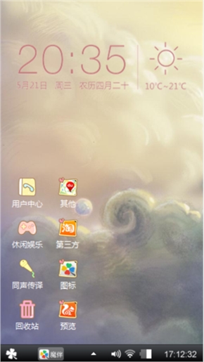 梦中的城堡