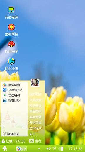郁金香