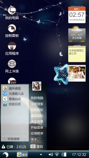 心中的夜空