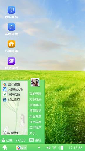 绿地毯