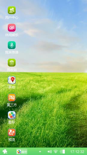 绿地毯