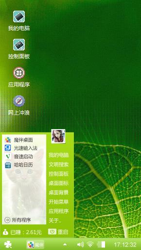 翠绿翠绿的