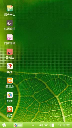 翠绿翠绿的