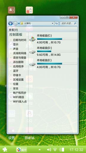 翠绿翠绿的